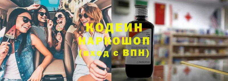 kraken ONION  Корсаков  Кодеиновый сироп Lean Purple Drank 