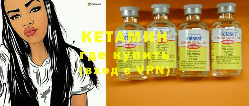 Кетамин ketamine  Корсаков 