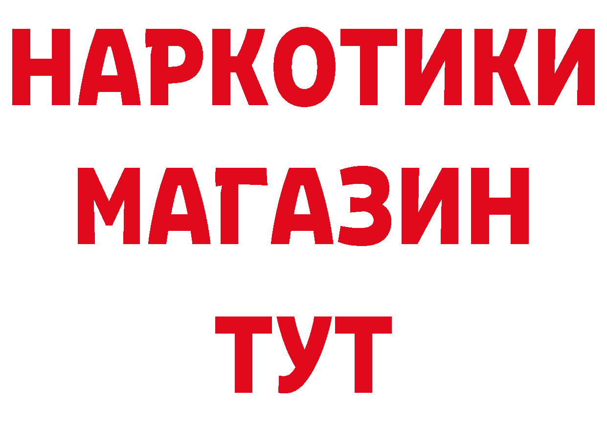 БУТИРАТ GHB вход маркетплейс кракен Корсаков